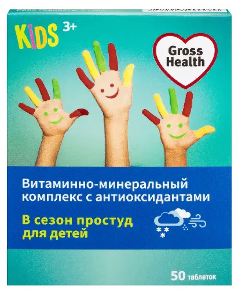 фото упаковки Гроссхелс Витаминно-минеральный комплекс с антиоксидантами в сезон простуд