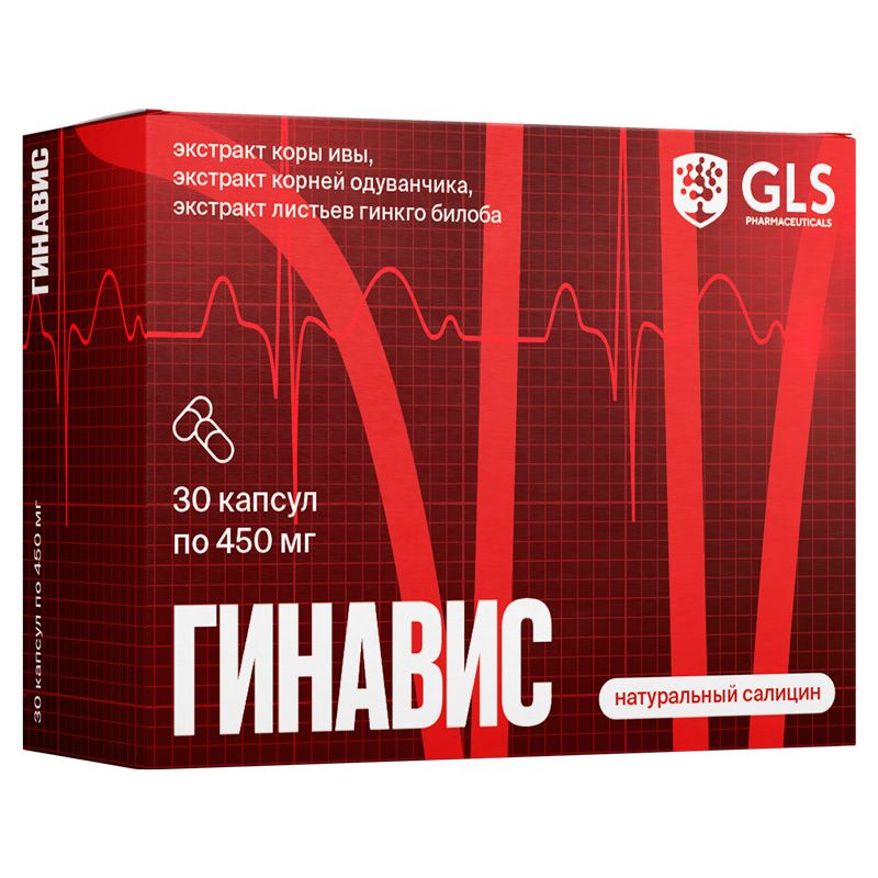 фото упаковки GLS Гинавис