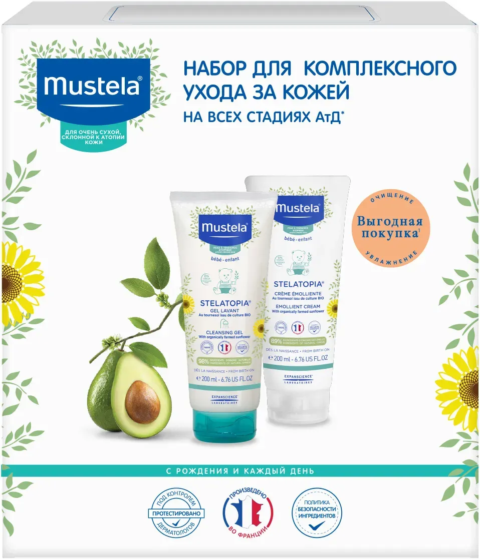 фото упаковки Mustela Набор для комплексного ухода за кожей