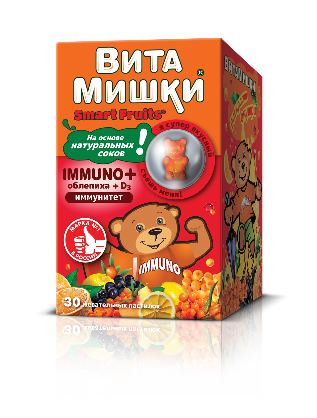 фото упаковки ВитаМишки Immuno + облепиха