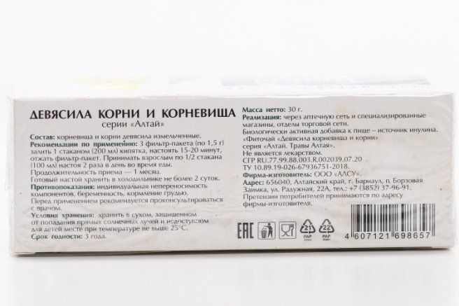 Травы Алтая Девясила корневища и корни, фиточай, 1.5 г, 20 шт.