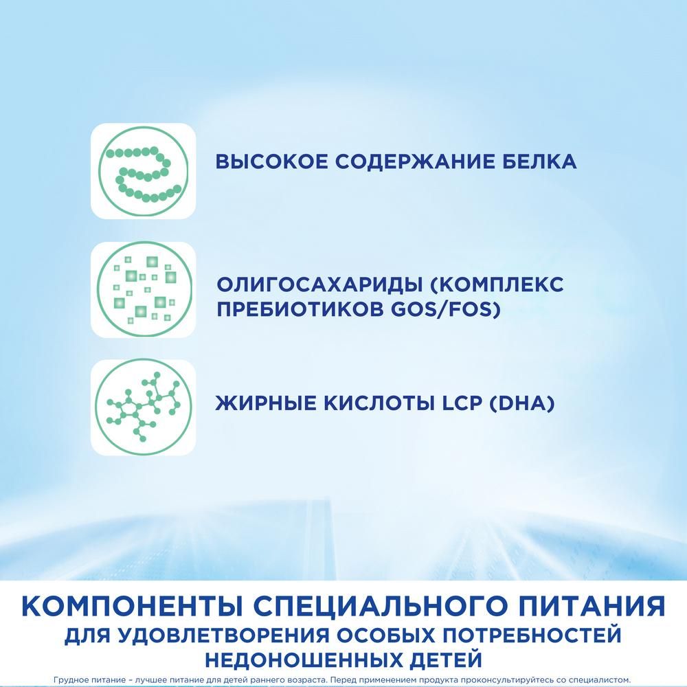 Nutrilon Пре 1, смесь молочная сухая, 400 г, 1 шт.