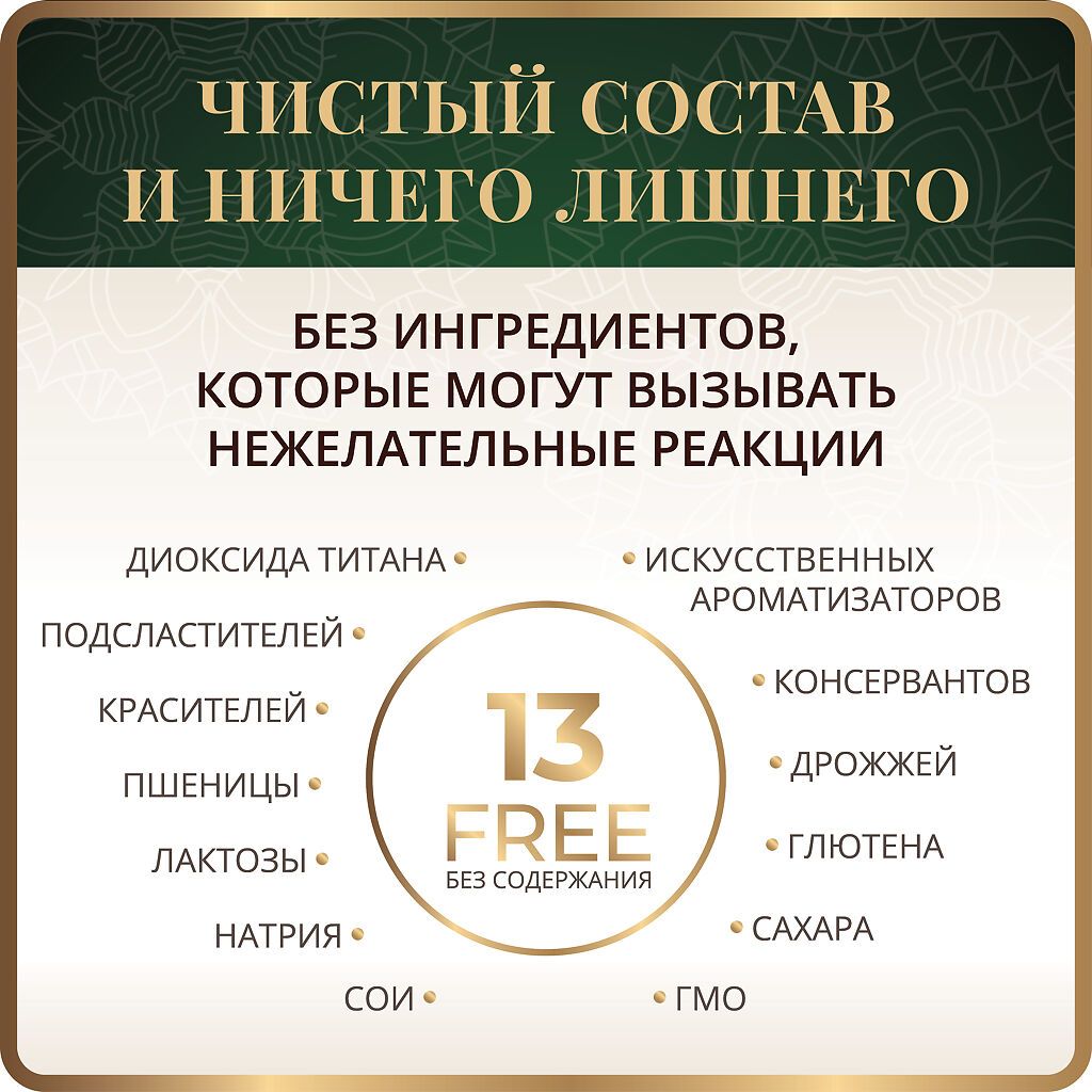 Spice Active Комплекс для иммунитета с куркумином и имбирем, капсулы, 60 шт.