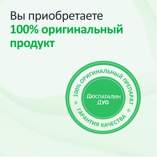 Дюспаталин Дуо, 135 мг + 84,43 мг, таблетки, покрытые оболочкой, 10 шт.