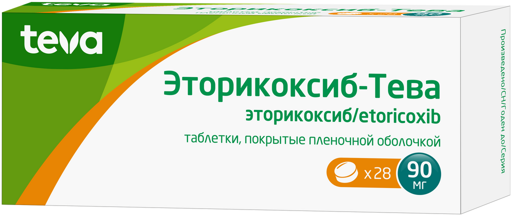фото упаковки Эторикоксиб-Тева