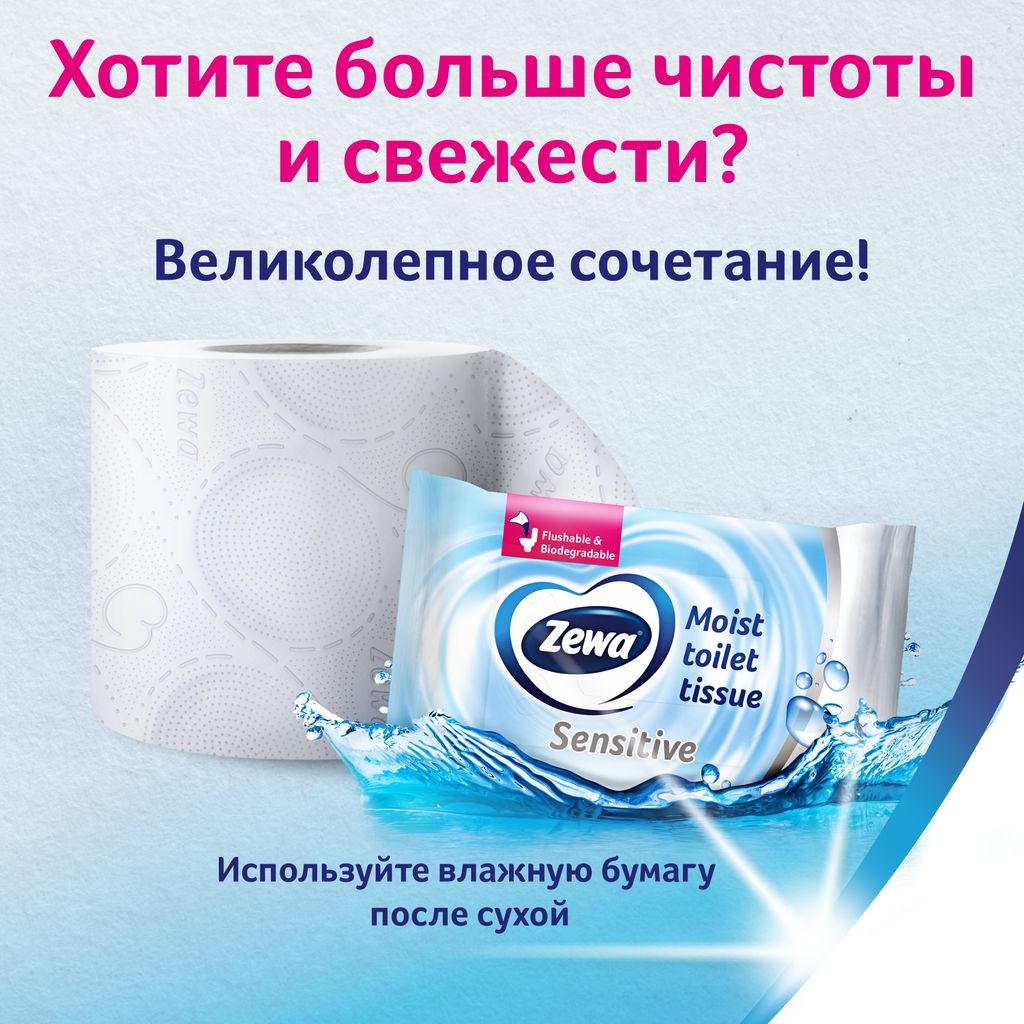 Zewa plus Туалетная бумага двухслойная Ромашка, 4 шт.