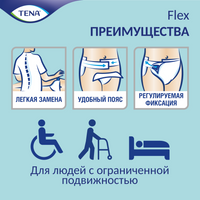 Подгузники для взрослых Tena Flex Plus, Large L (3), 83-120 см, 6 капель, 30 шт.