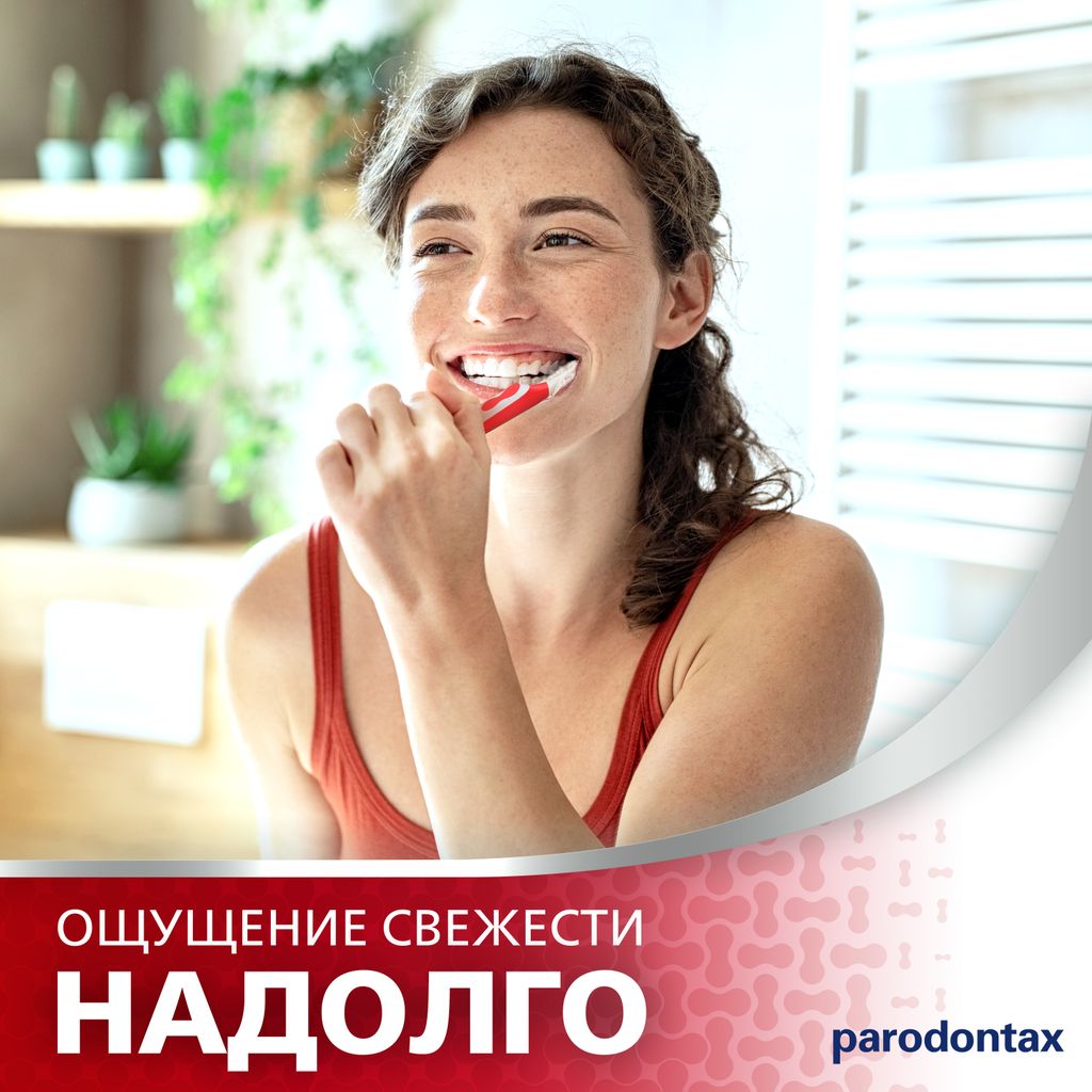 Parodontax зубная паста с фтором, паста для применения в стоматологии, 50 мл, 1 шт.