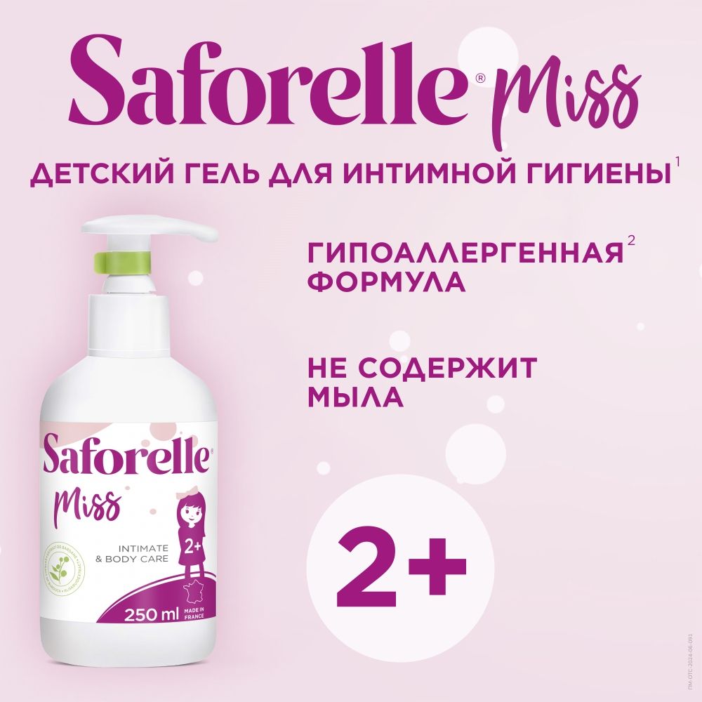 Saforelle Miss Гель для интимной гигиены для детей, для детей с 2 лет, 250 мл, 1 шт.