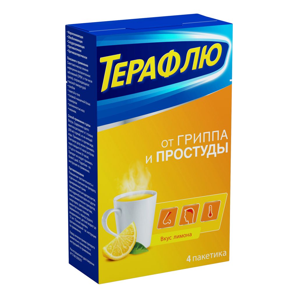ТераФлю от гриппа и простуды, порошок для приготовления раствора для приема внутрь, лимон, 22.1 г, 4 шт.