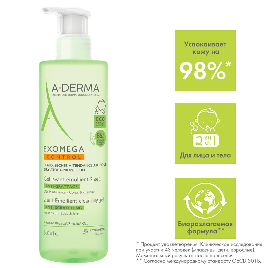 A-Derma Exomega смягчающий очищающий гель 2 в 1 для тела и волос, гель для душа, 500 мл, 1 шт.