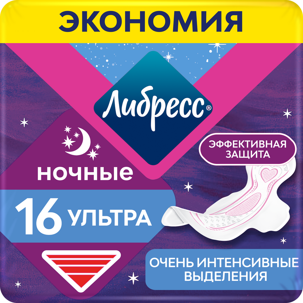 фото упаковки Libresse ultra night прокладки с мягкой поверхностью, прокладки гигиенические, очень интенсивные выделения, 16 шт. фото упаковки Libresse ultra night прокладки с мягкой поверхностью