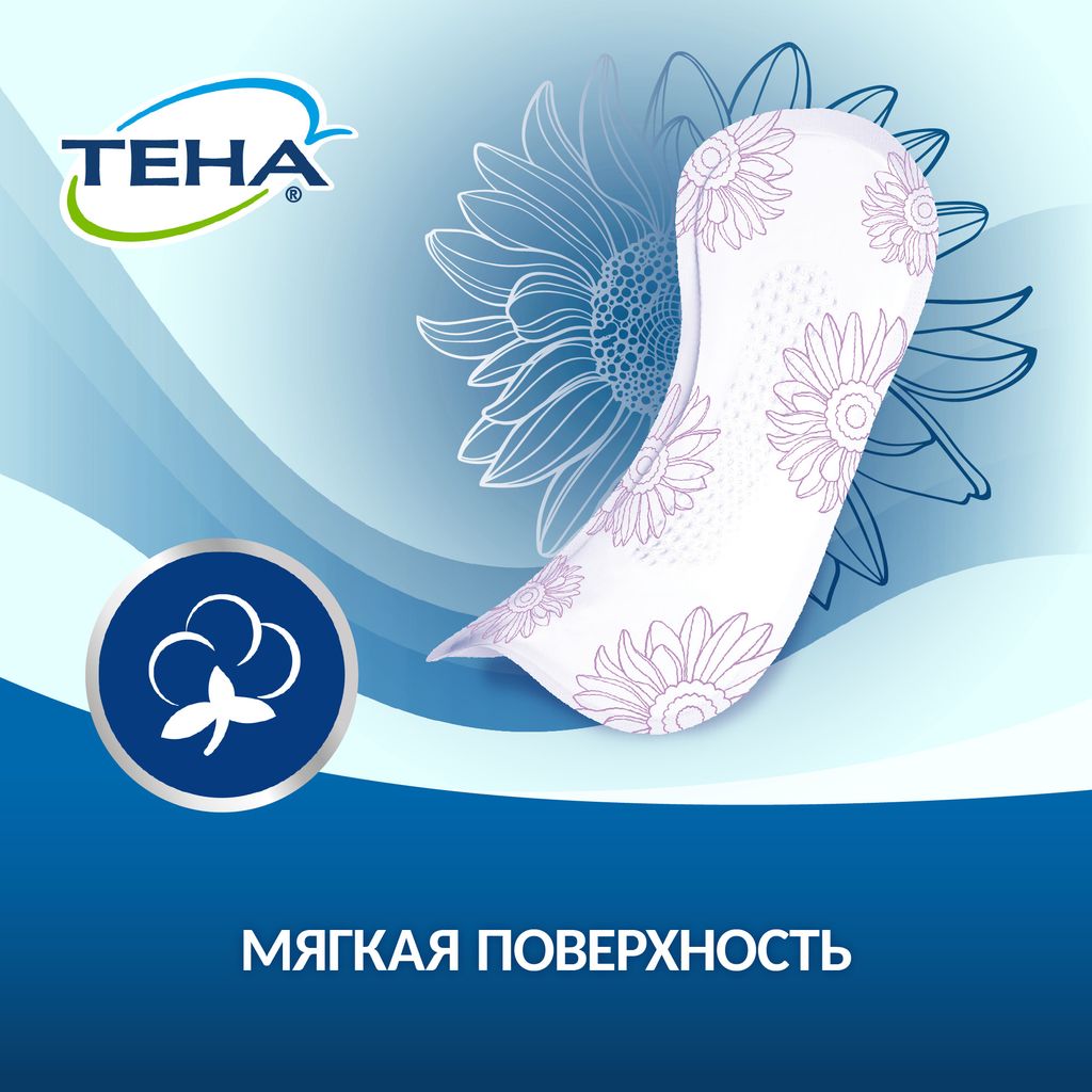 Tena Lady Active Maxi Урологические прокладки, прокладки урологические, 7 капель, 8 шт.