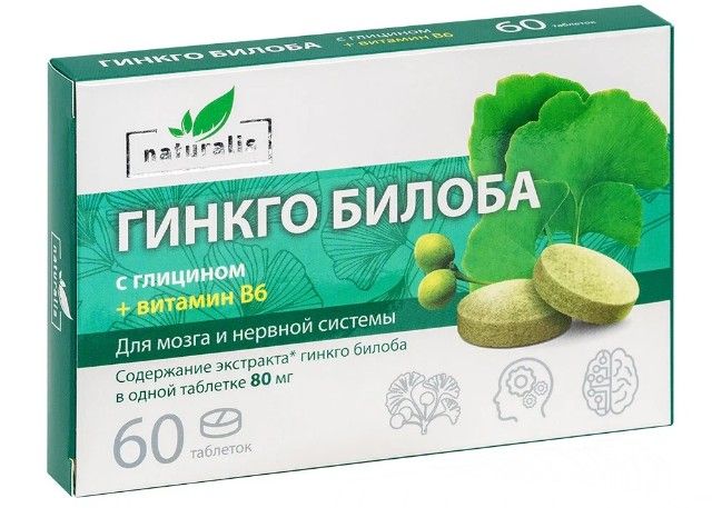 Naturalis Гинкго билоба с глицином и витамином B6, таблетки, 60 шт.