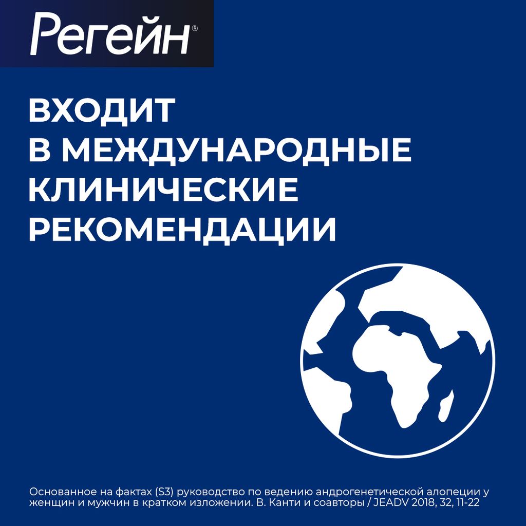 Регейн, 5%, пена для наружного применения, 60 г, 3 шт.