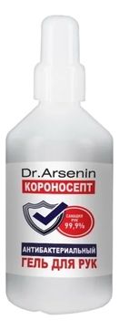 фото упаковки Dr. Arsenin Короносепт антибактериальный гель для рук