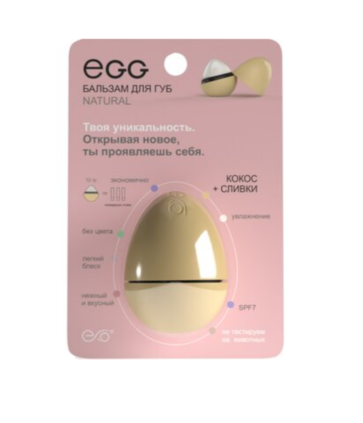 фото упаковки EGG Бальзам для губ Кокос и Сливки
