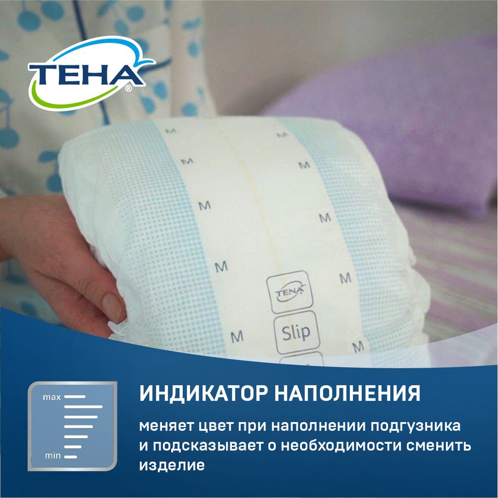 Подгузники для взрослых Tena Slip Plus, Medium M (2), Plus (6 капель), 10 шт.