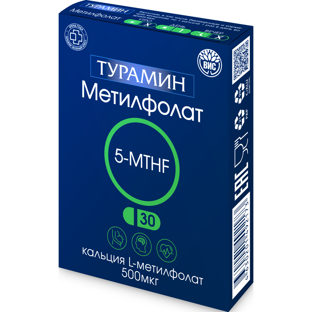 Турамин Метилфолат 5-MTHF, капсулы, 30 шт.