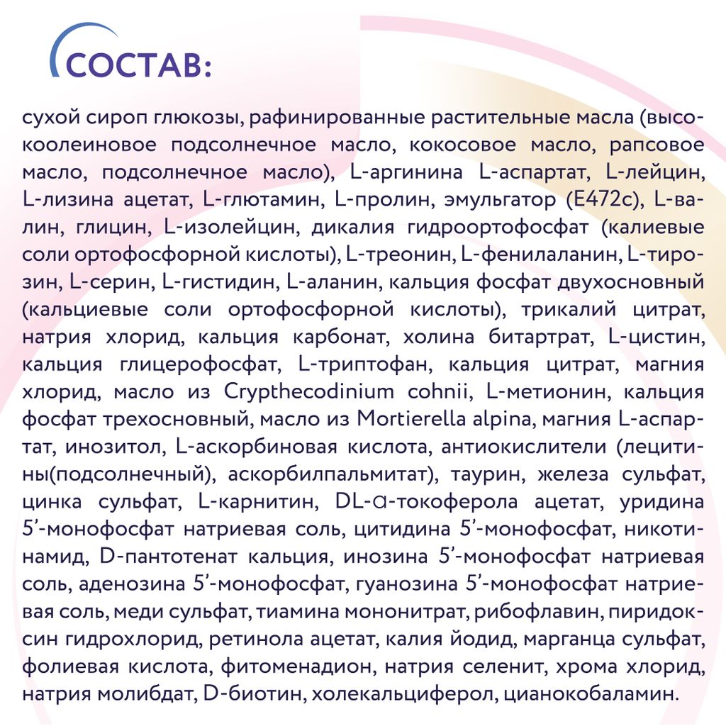 Neocate LCP сухая смесь на основе аминокислот 0+, смесь, 400 г, 1 шт.