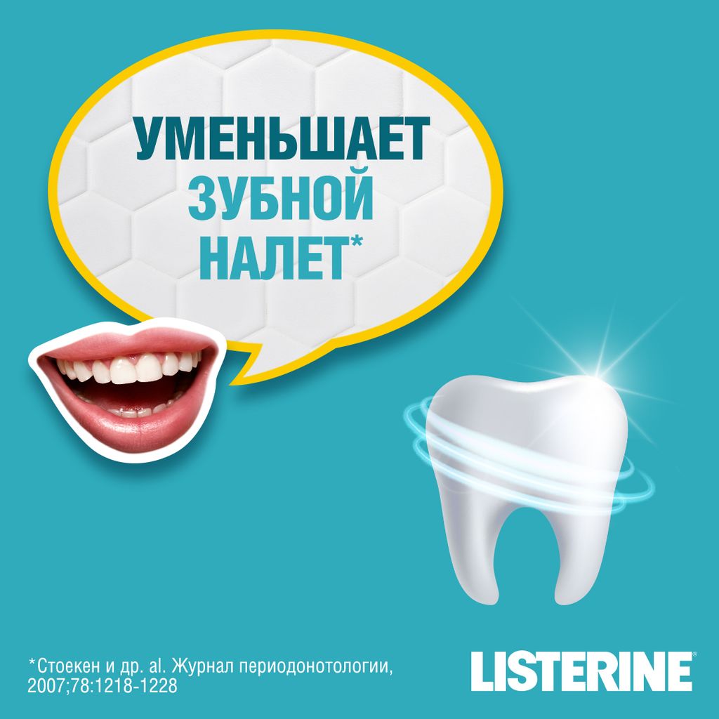 Listerine Свежая мята Ополаскиватель для полости рта, раствор для полоскания полости рта, 250 мл, 1 шт.