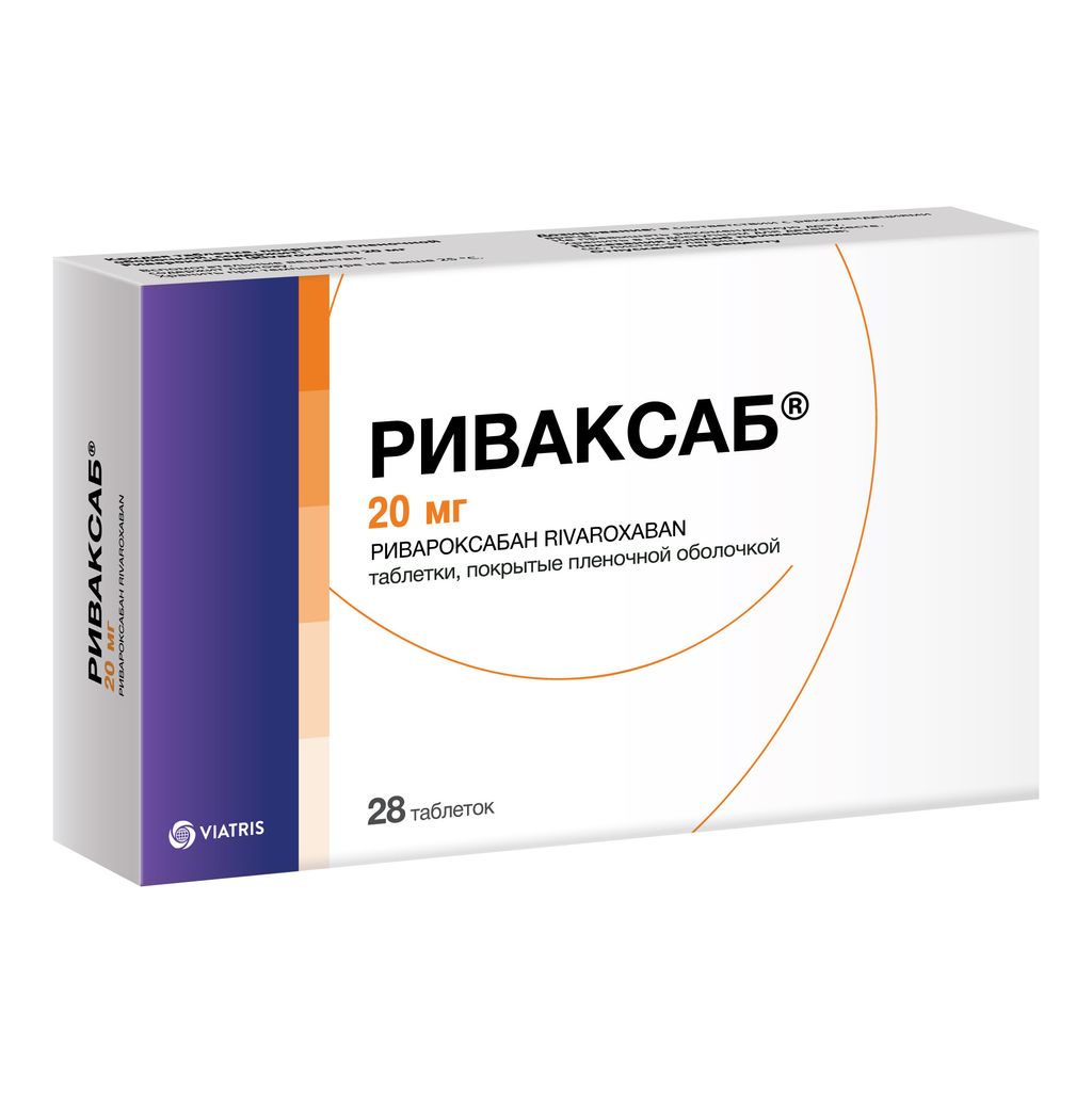 Риваксаб, 20 мг, таблетки, покрытые пленочной оболочкой, 28 шт.