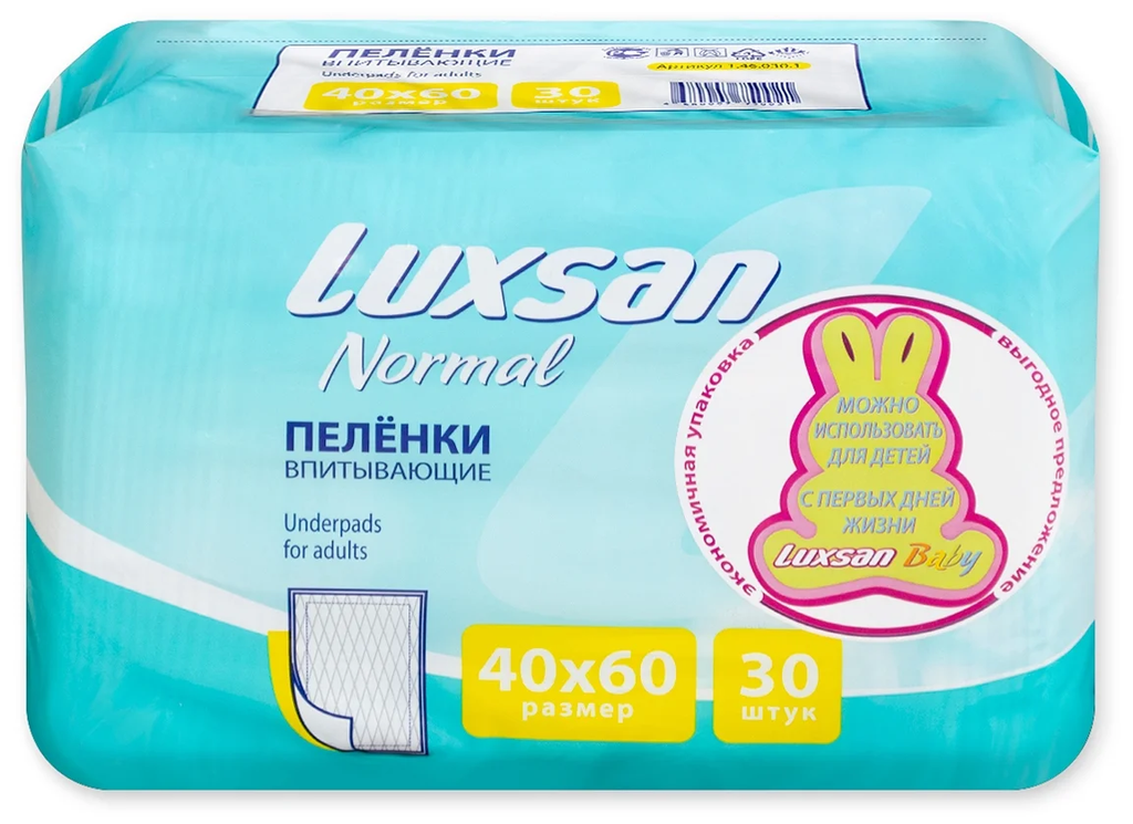 фото упаковки Luxsan Пеленки медицинские Basic normal