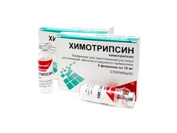 Химотрипсин