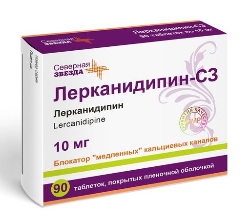 Лерканидипин-СЗ, 10 мг, таблетки, покрытые пленочной оболочкой, 90 шт.
