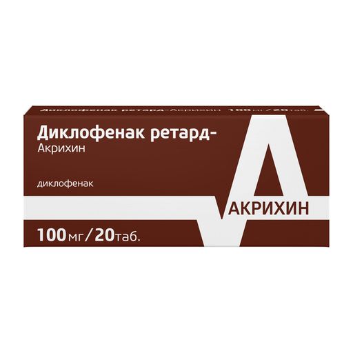 Диклофенак ретард-Акрихин, 100 мг, таблетки пролонгированного действия, покрытые пленочной оболочкой, 20 шт.