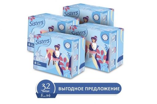 Sisters Classic Maxi прокладки женские гигиенические, 4 капли, прокладки гигиенические, поверхность сеточка, 4 упаковки, 8 шт.