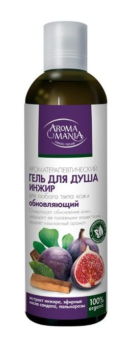 Aroma Mania Гель для душа, инжир, гель для душа, 250 мл, 1 шт.