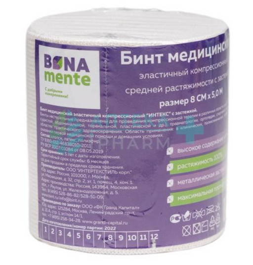 Bona Mente Бинт эластичный компрессионный, 5мх8см, бинт с застежкой, средней растяжимости, 1 шт.