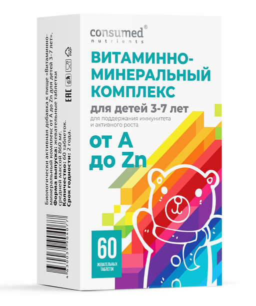 Consumed Витаминно-минеральный комплекс от A до Zn, для детей 3-7 лет, таблетки, 60 шт.