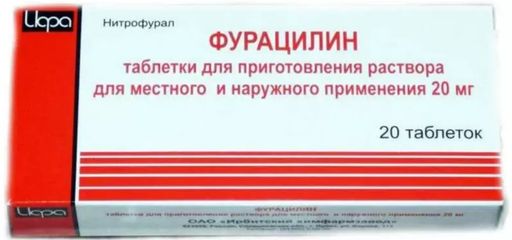 Фурацилин, 20 мг, таблетки для приготовления раствора для местного и наружного применения, 20 шт.