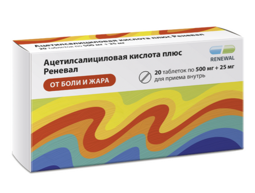 Ацетилсалициловая кислота плюс Реневал, 500мг+25мг, таблетки, 20 шт.
