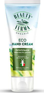 Beauty Ferma Крем-масло для рук питательное, крем для рук, 50 мл, 1 шт.