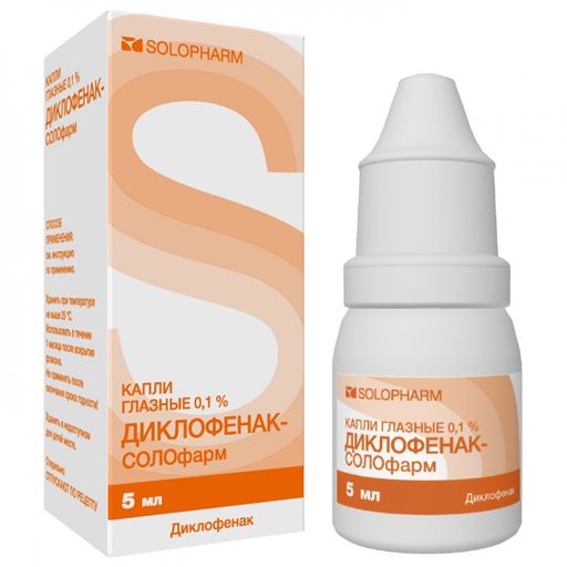 Диклофенак-Солофарм (глазные капли), 0.1%, капли глазные, 5 мл, 1 шт.