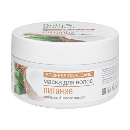 Bath Garden Маска для волос Питание, маска для волос, 200 мл, 1 шт.