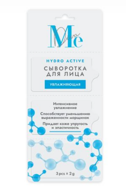 Mediva Hydro Active Сыворотка для лица, сыворотка, гиалуроновая, 2 г, 3 шт.
