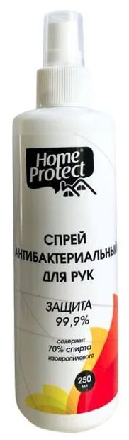 Home protect Спрей антибактериальный для рук, спрей-антисептик, 250 мл, 1 шт.