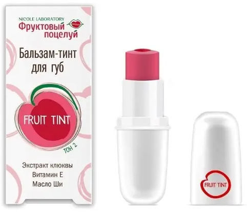 Фруктовый поцелуй бальзам-тинт для губ fruit tint, тон 2, 4.3г, 1 шт.