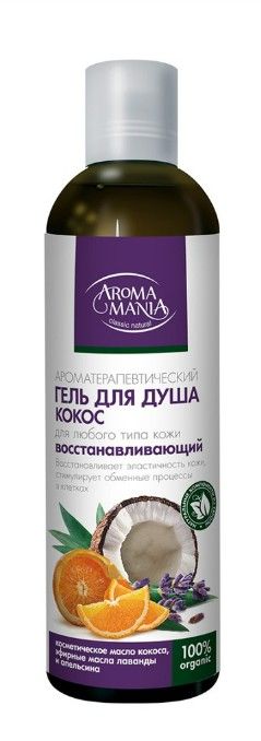 Aroma Mania Гель для душа, кокос, гель для душа, 250 мл, 1 шт.