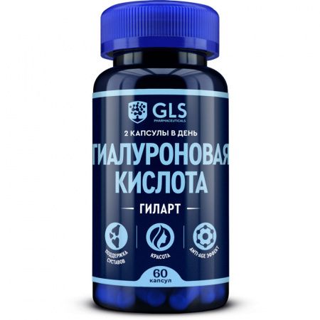 GLS Гиларт, капсулы, 60 шт.