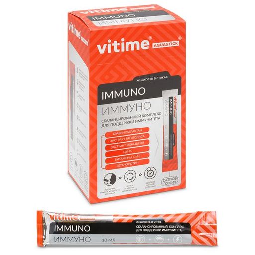 Vitime Aquastick Иммуно, апельсин, 10 мл, 15 шт.