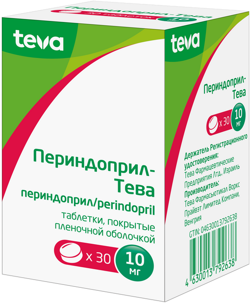 Периндоприл-Тева, 10 мг, таблетки, покрытые пленочной оболочкой, 30 шт.