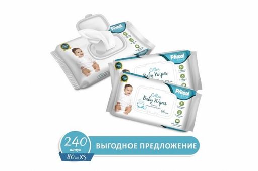 Pikool Premium Салфетки влажные детские, алоэ ромашка гранат, 240 шт.
