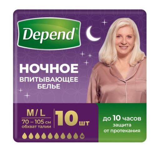 Трусы-подгузники женские ночные Super Plus Depend, р. M/L, 10 шт.