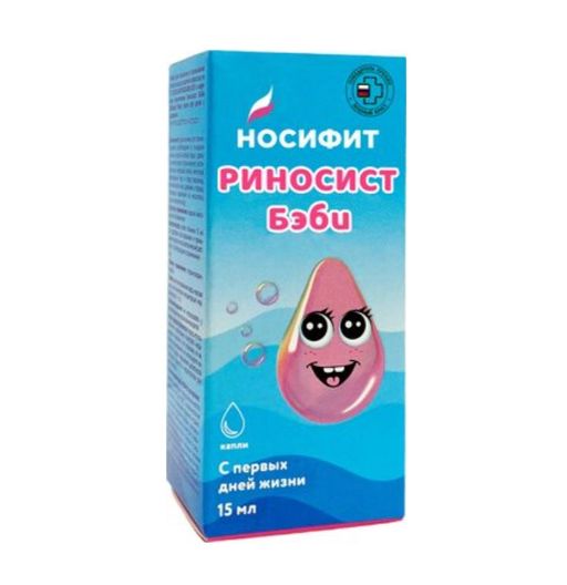 Носифит Риносист Бэби, 0+, капли назальные, с морской солью, 15 мл, 1 шт.