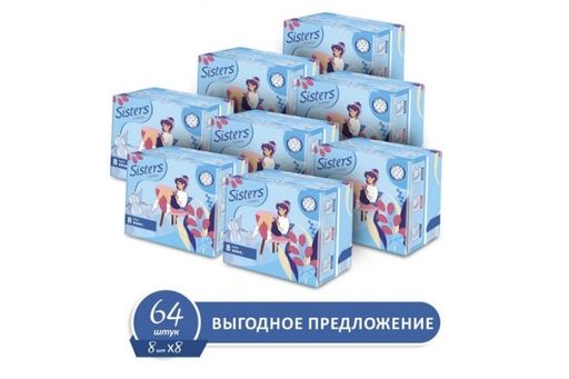 Sisters Classic Maxi прокладки женские гигиенические, 4 капли, прокладки гигиенические, поверхность сеточка, 8 упаковок, 8 шт.